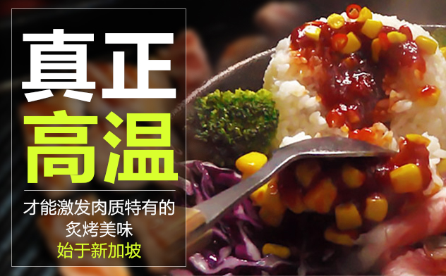 板烧厨房加盟