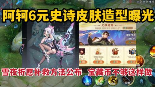 圣刃最新爆料消息视频,神秘剧情揭晓，角色命运再掀波澜！