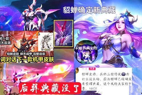 貂蝉典藏爆料视频,揭秘绝世美女的神秘面纱