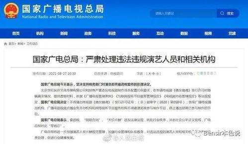 娱乐吃瓜小程序入口