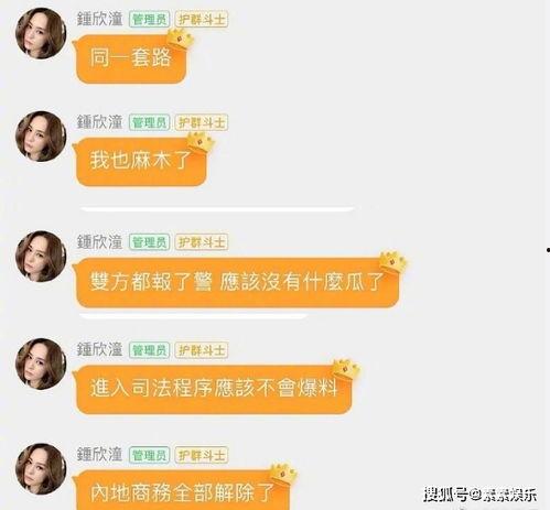 娱乐圈视频吃瓜群