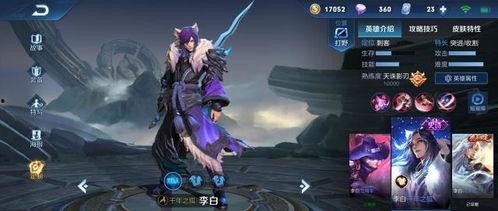 原神爆料李白视频大全,剑仙风采初露端倪