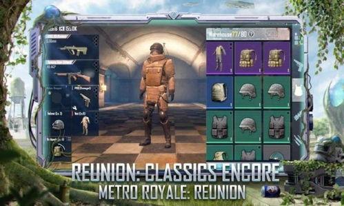 地铁逃生爆料最新版下载,下载攻略与逃生技巧揭秘