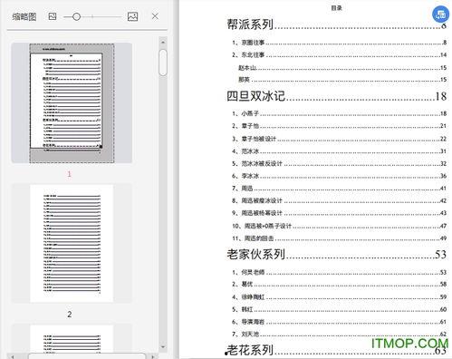 娱乐圈吃瓜400pdf